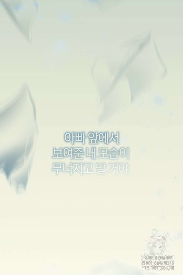 불행이 문을 두드리면 13화 6