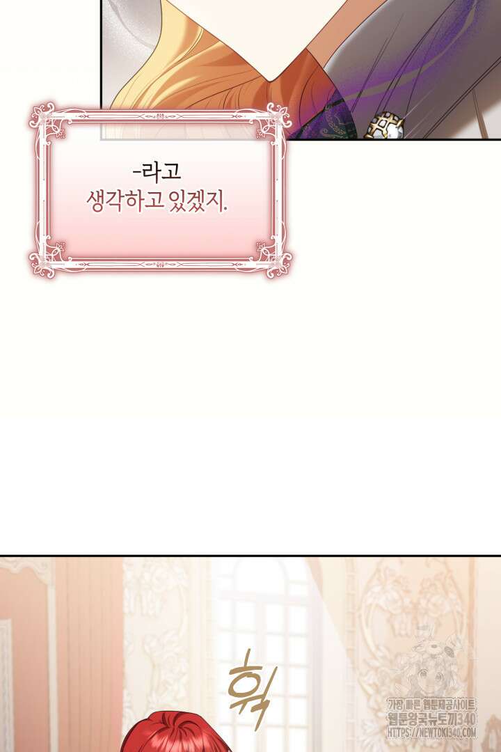 불행이 문을 두드리면 13화 8