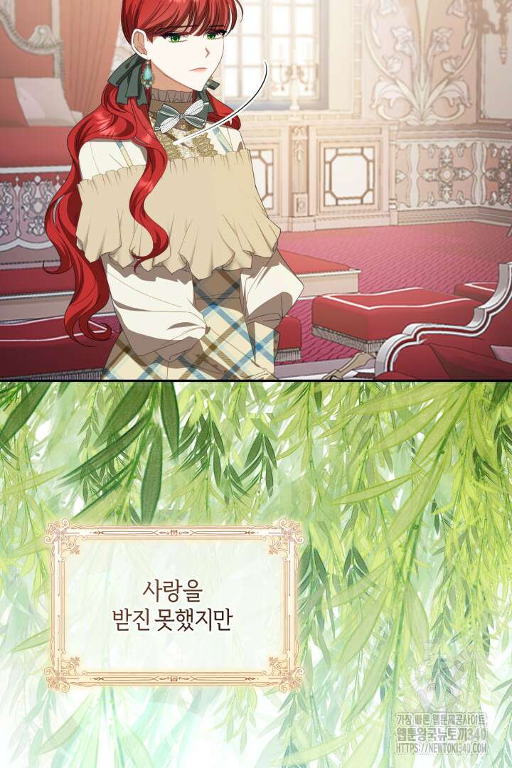 불행이 문을 두드리면 13화 9