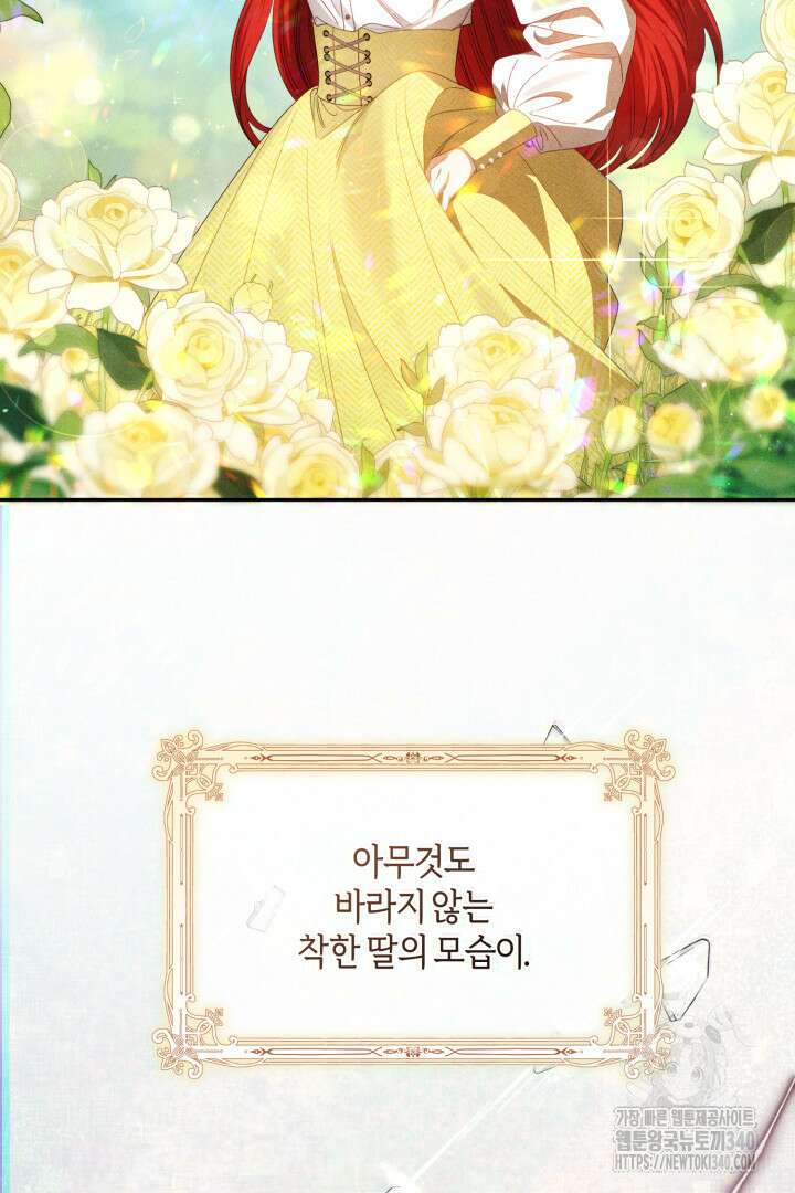 불행이 문을 두드리면 13화 11