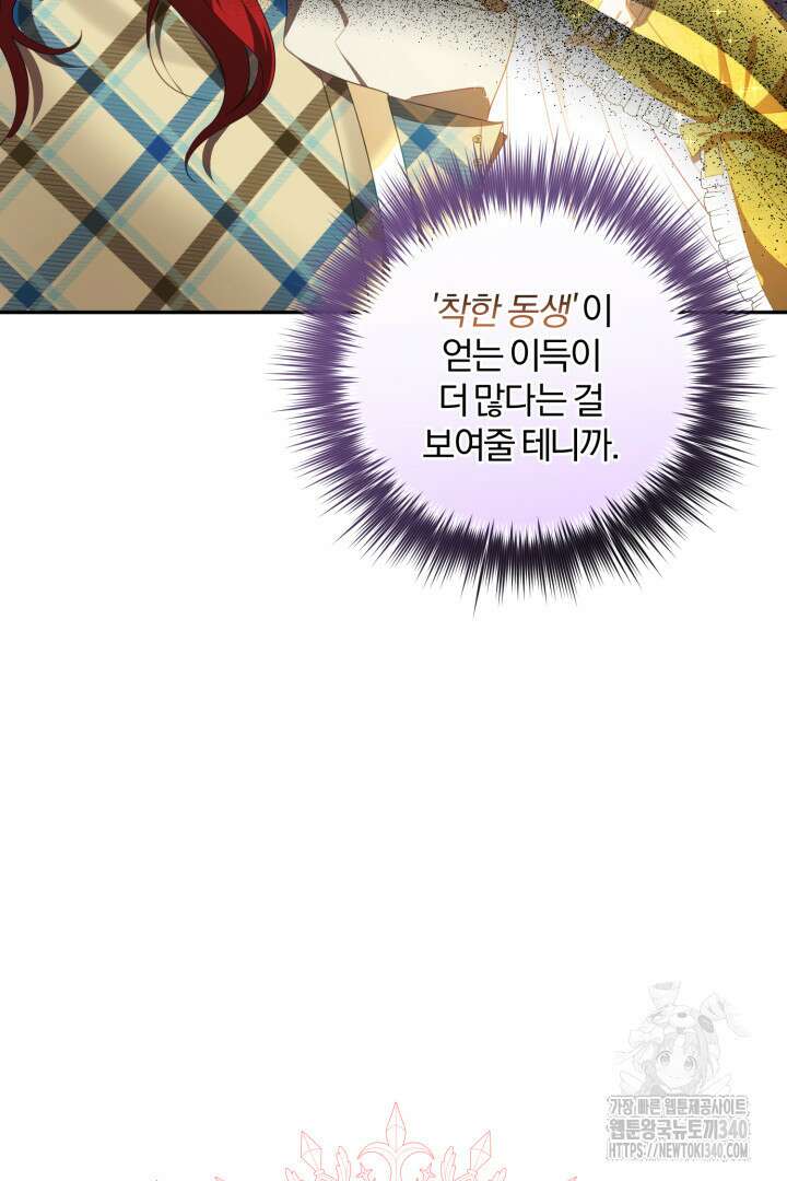 불행이 문을 두드리면 13화 17