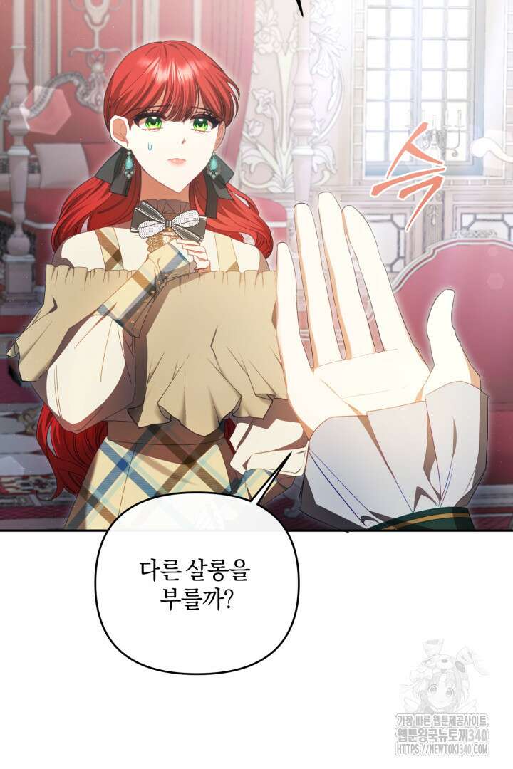 불행이 문을 두드리면 13화 22