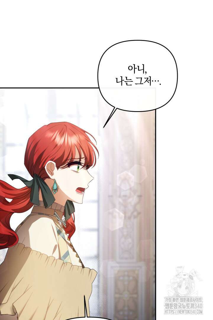 불행이 문을 두드리면 13화 23