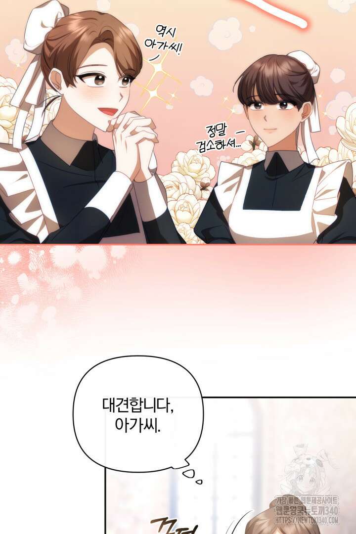 불행이 문을 두드리면 13화 25