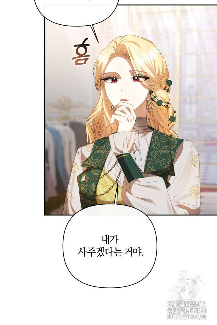 불행이 문을 두드리면 13화 29