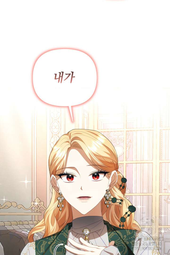 불행이 문을 두드리면 13화 31