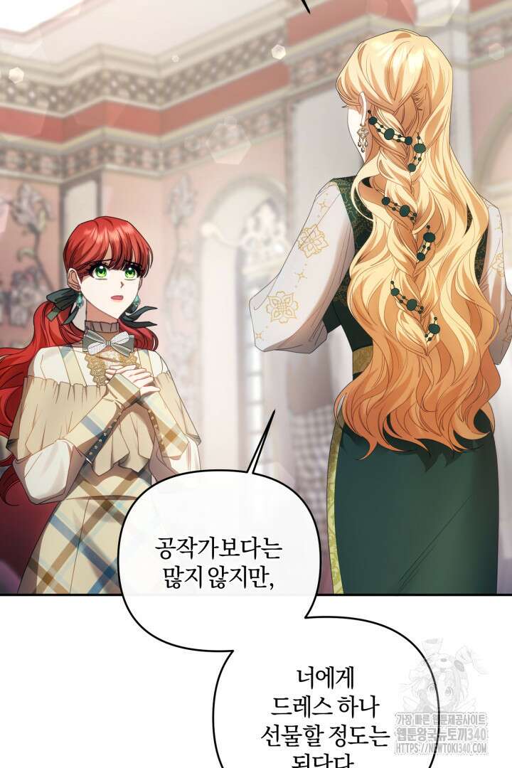 불행이 문을 두드리면 13화 33