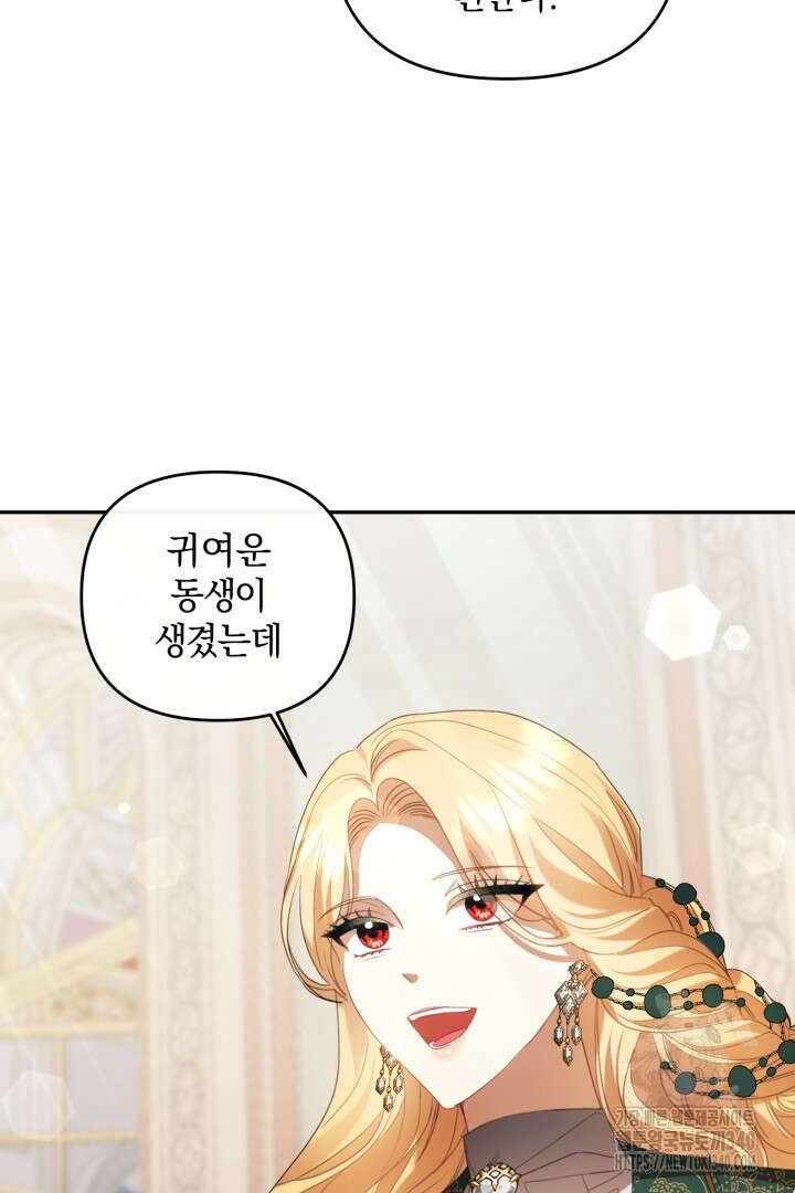 불행이 문을 두드리면 13화 34