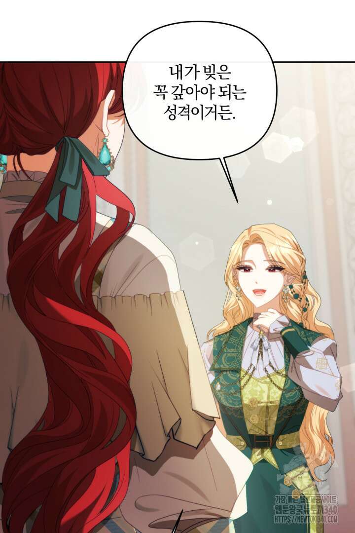불행이 문을 두드리면 13화 38
