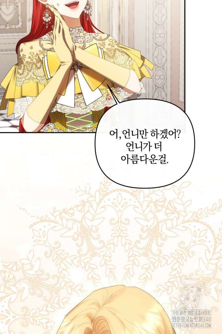 불행이 문을 두드리면 13화 50