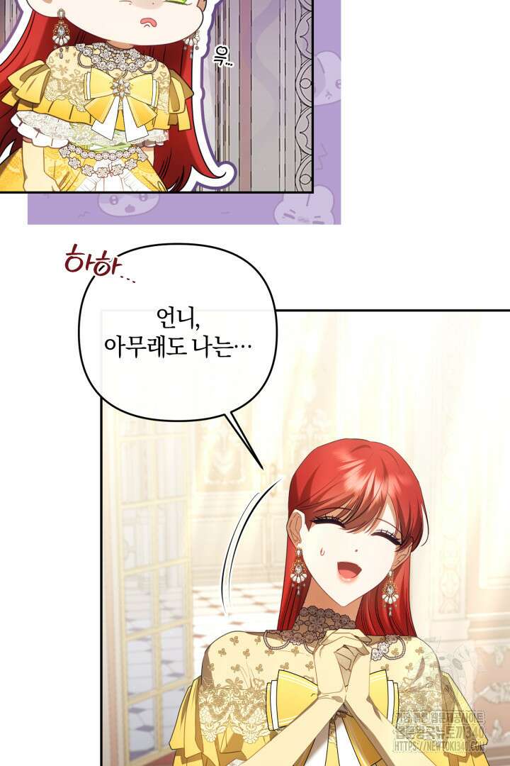 불행이 문을 두드리면 13화 53