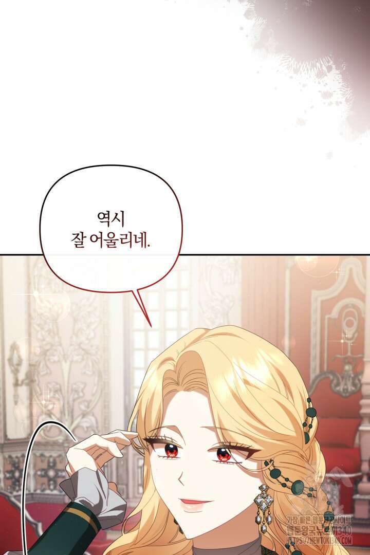 불행이 문을 두드리면 13화 59
