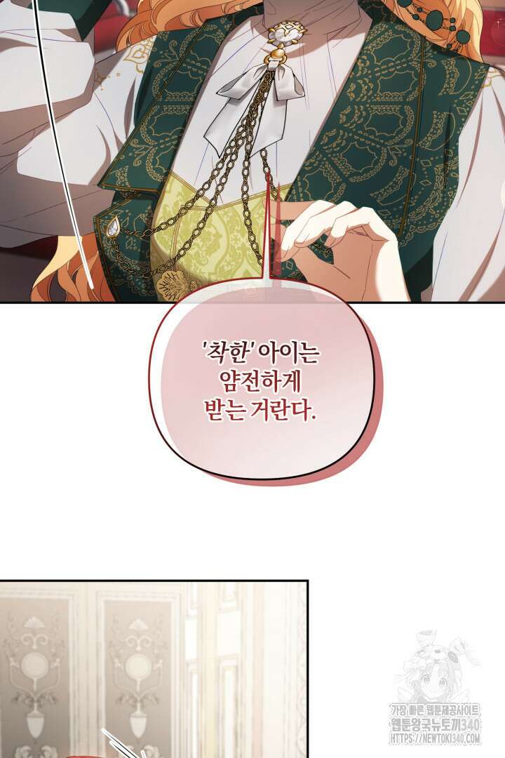 불행이 문을 두드리면 13화 60