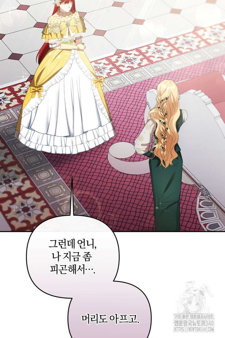 불행이 문을 두드리면 13화 63