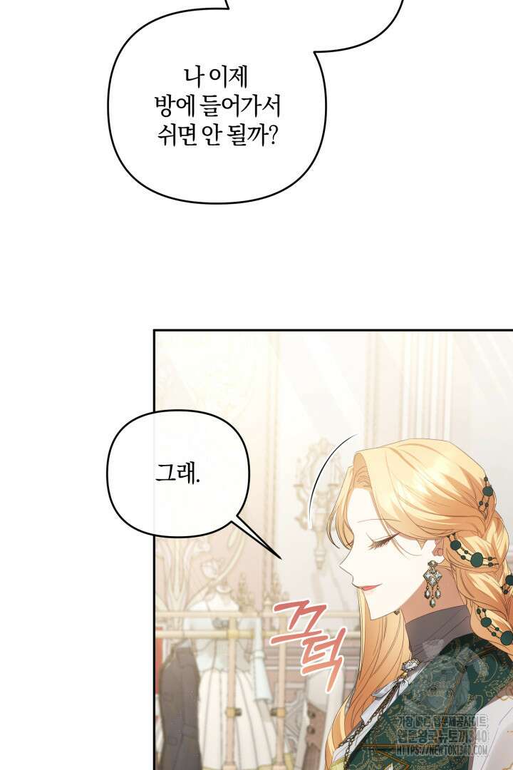 불행이 문을 두드리면 13화 65