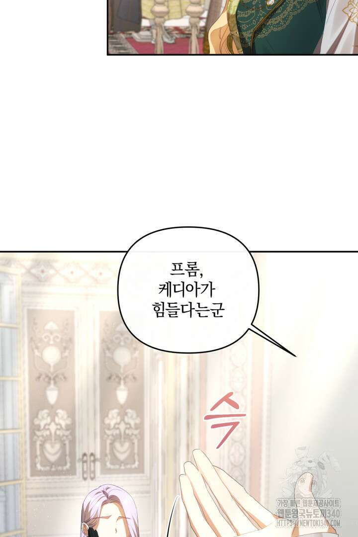 불행이 문을 두드리면 13화 66