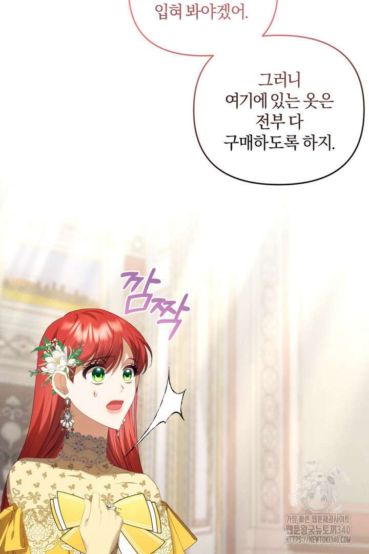 불행이 문을 두드리면 13화 68