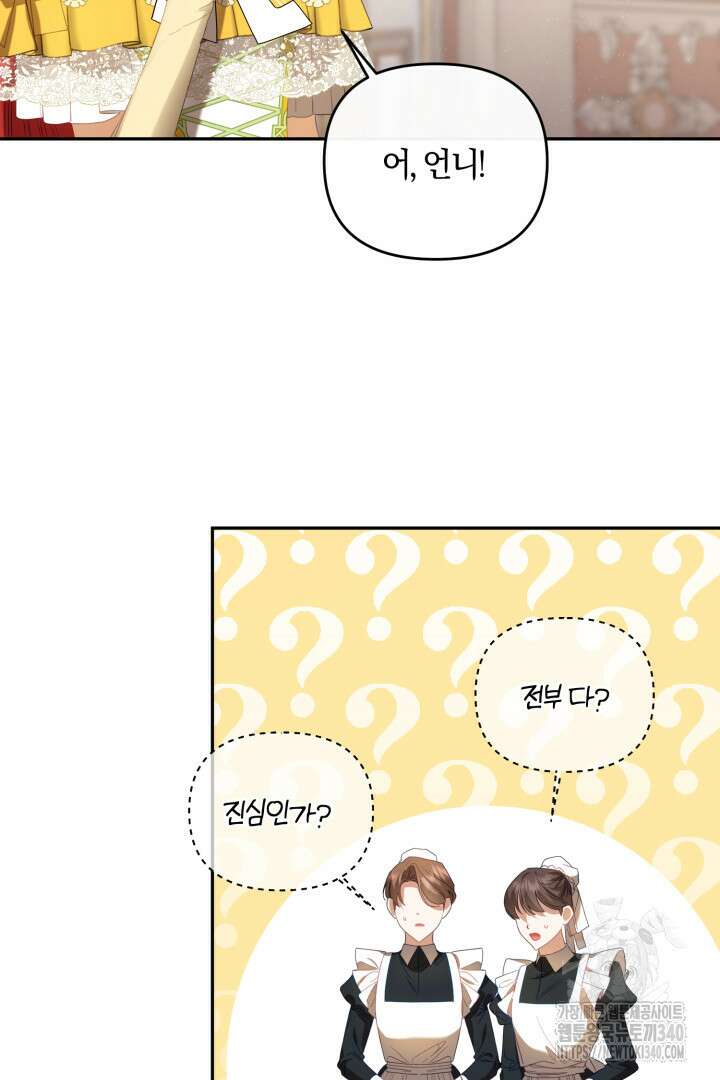 불행이 문을 두드리면 13화 69