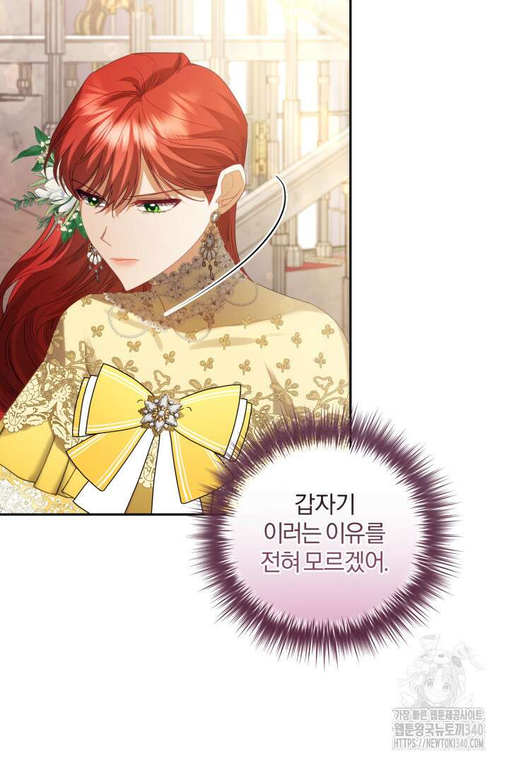 불행이 문을 두드리면 13화 79