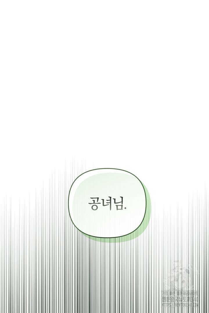 불행이 문을 두드리면 13화 80