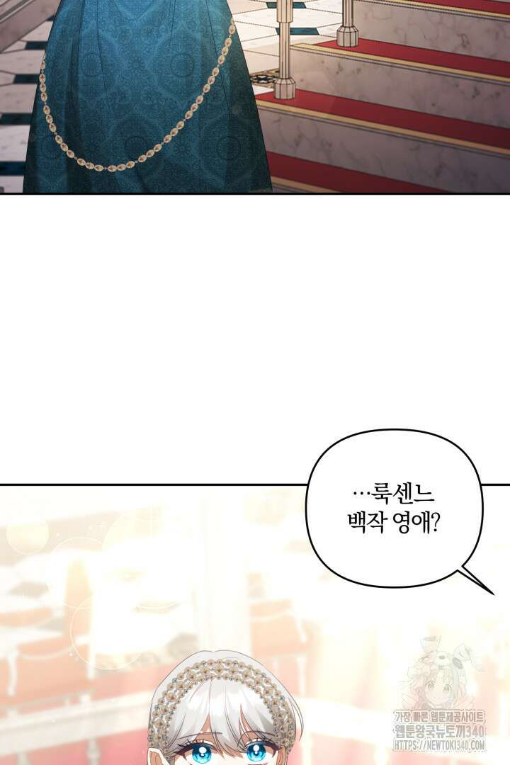불행이 문을 두드리면 13화 82