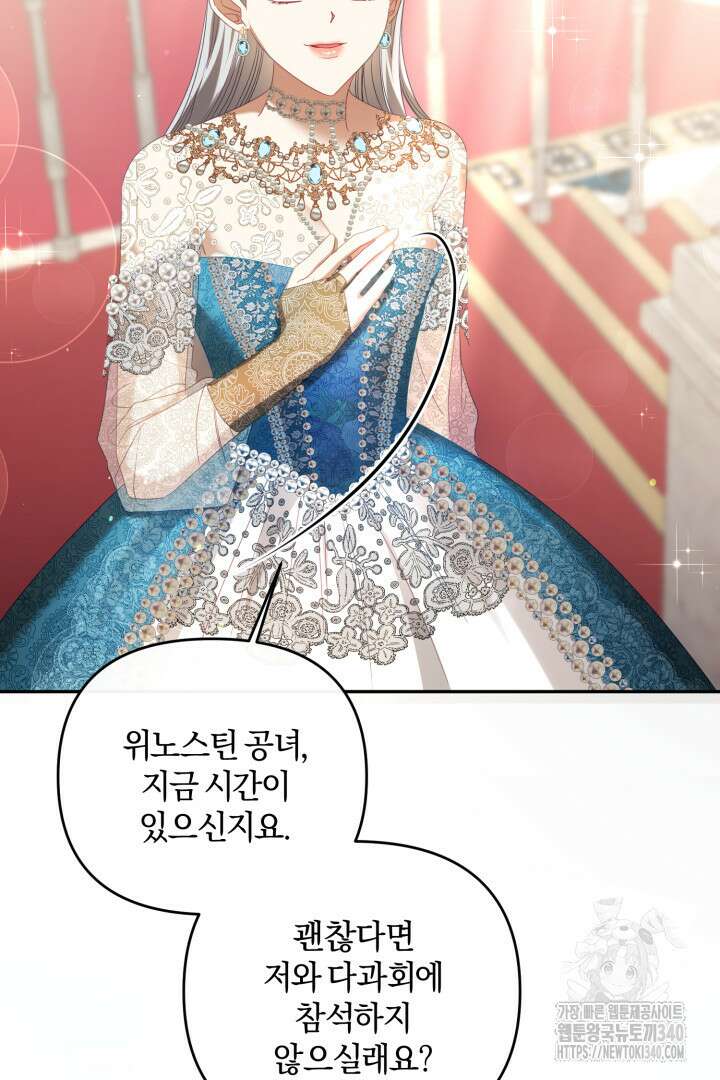 불행이 문을 두드리면 13화 83