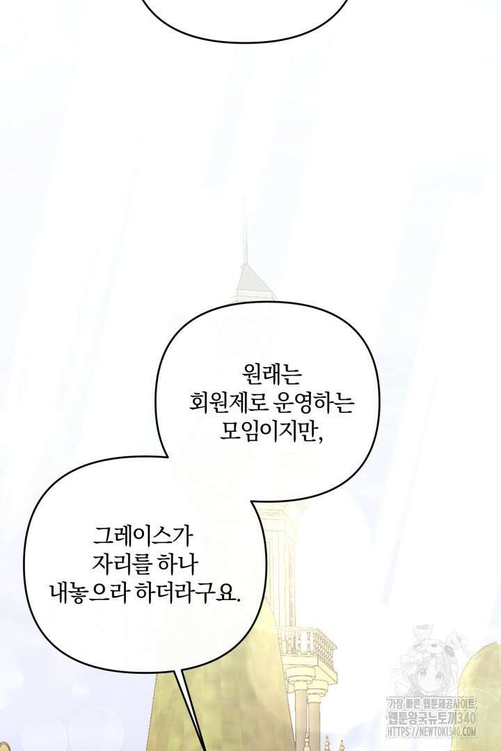 불행이 문을 두드리면 13화 84