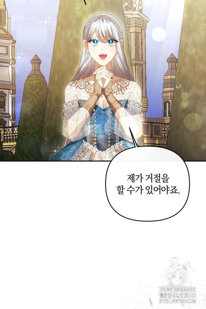 불행이 문을 두드리면 13화 85