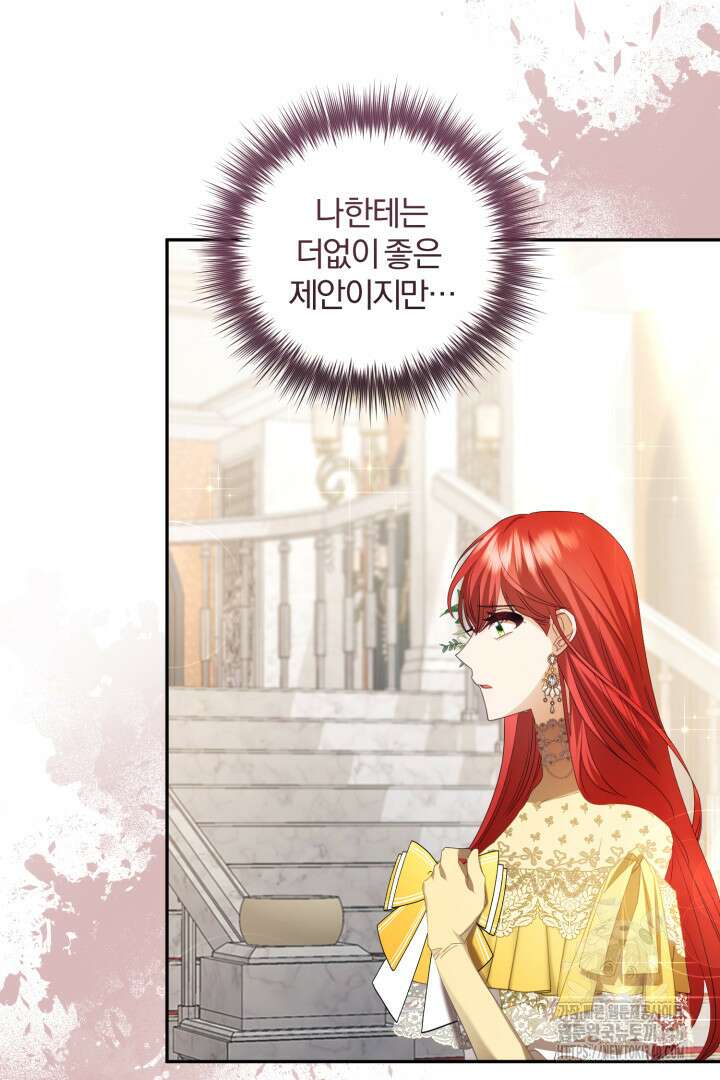 불행이 문을 두드리면 13화 86