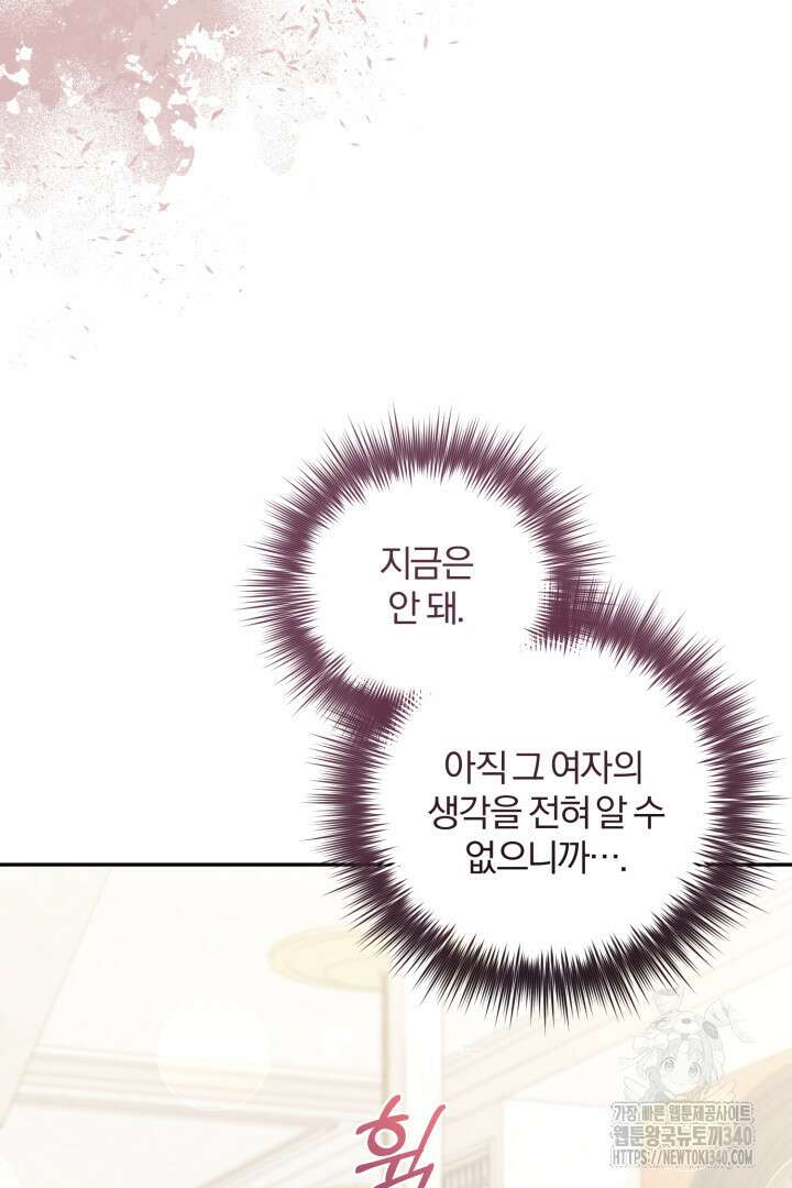 불행이 문을 두드리면 13화 87