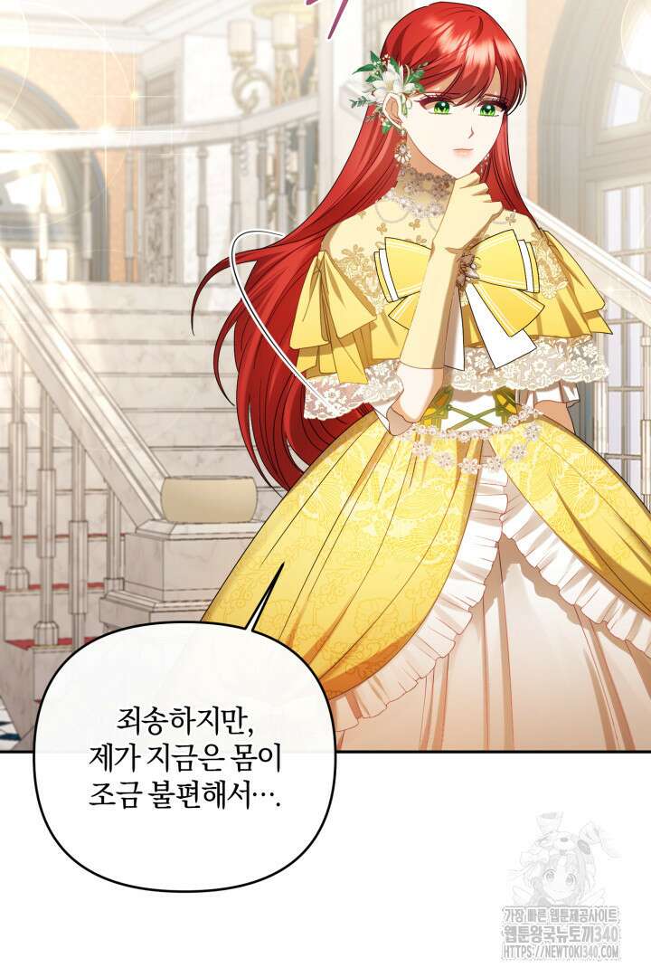 불행이 문을 두드리면 13화 88