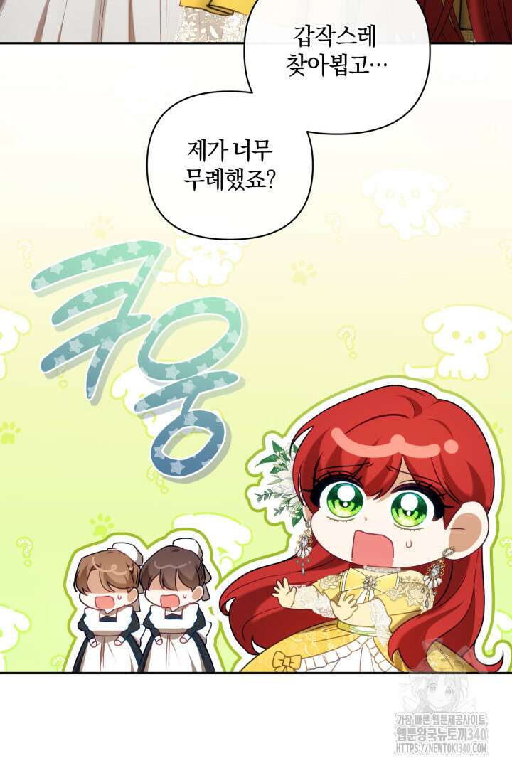 불행이 문을 두드리면 13화 93
