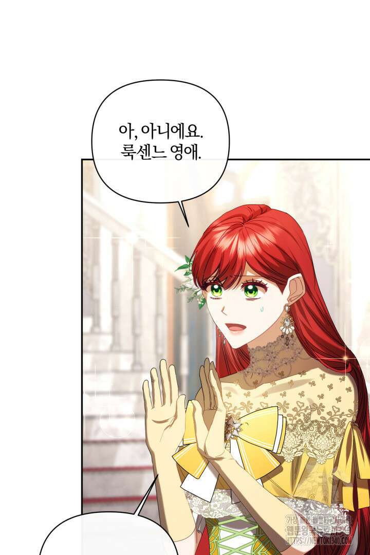 불행이 문을 두드리면 13화 94