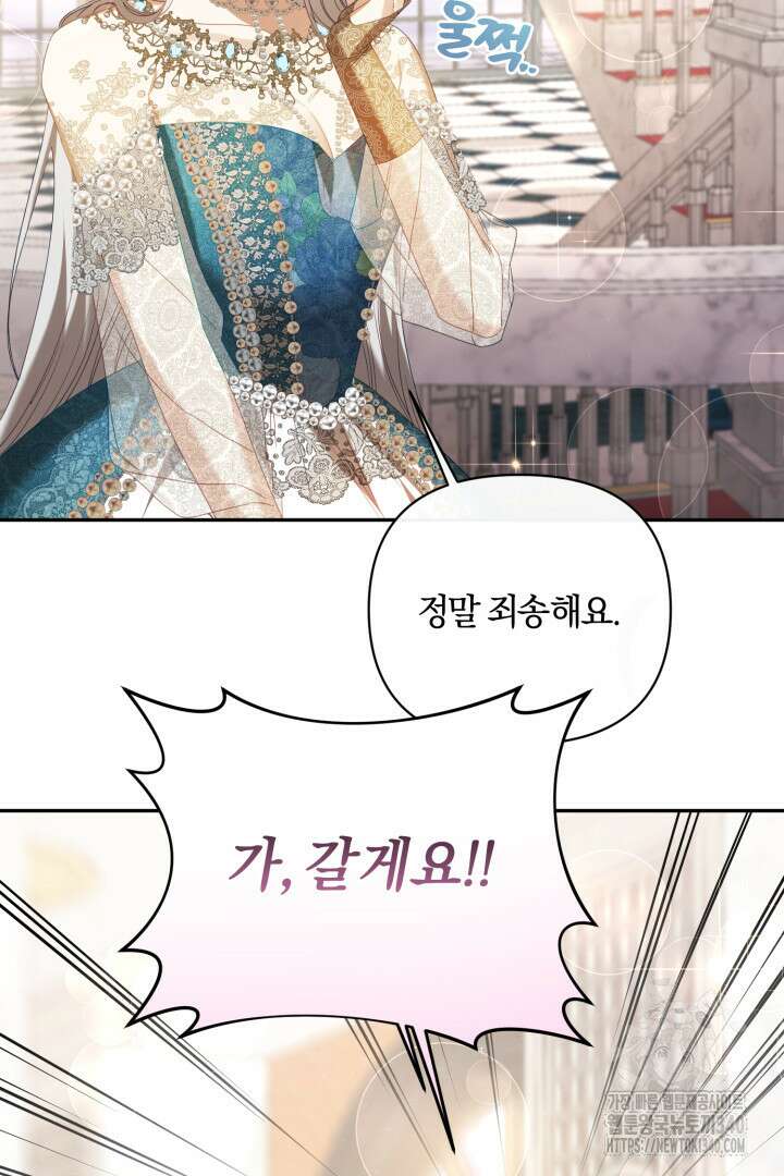 불행이 문을 두드리면 13화 96