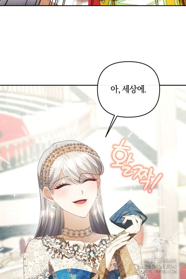 불행이 문을 두드리면 13화 98
