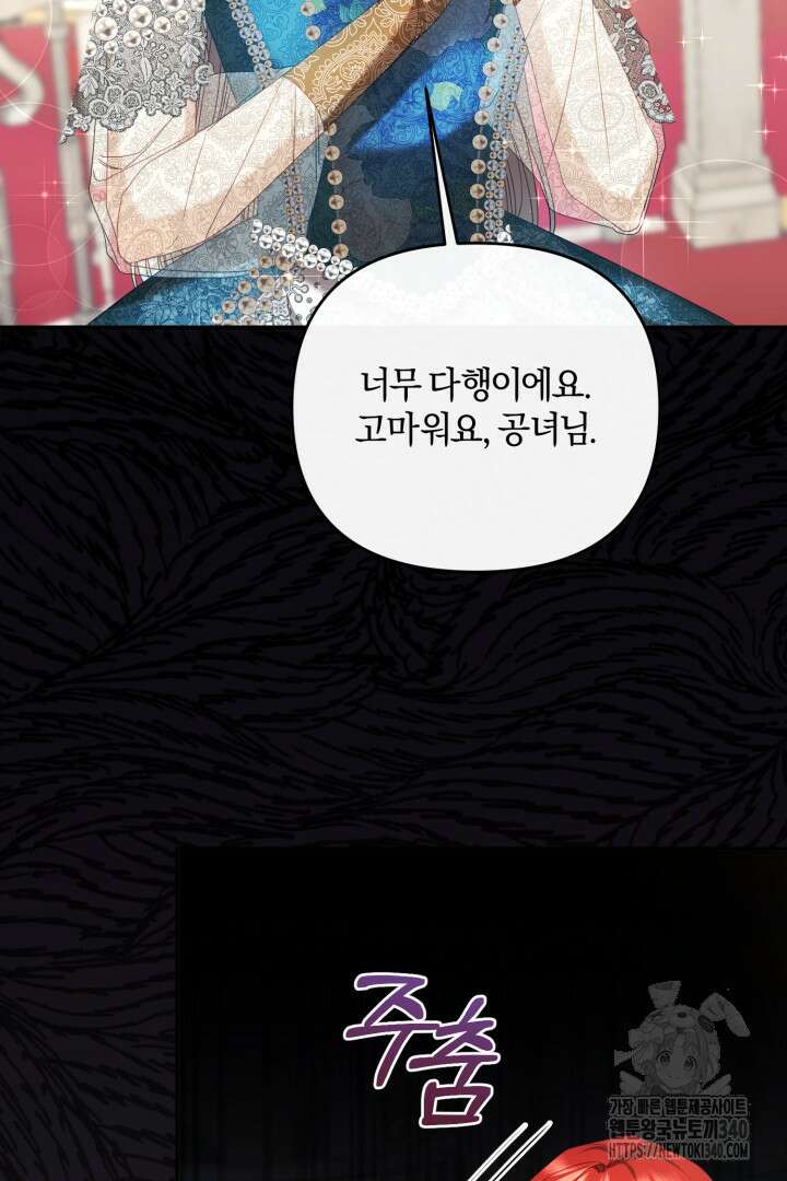 불행이 문을 두드리면 13화 99