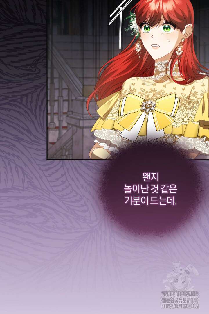 불행이 문을 두드리면 13화 100