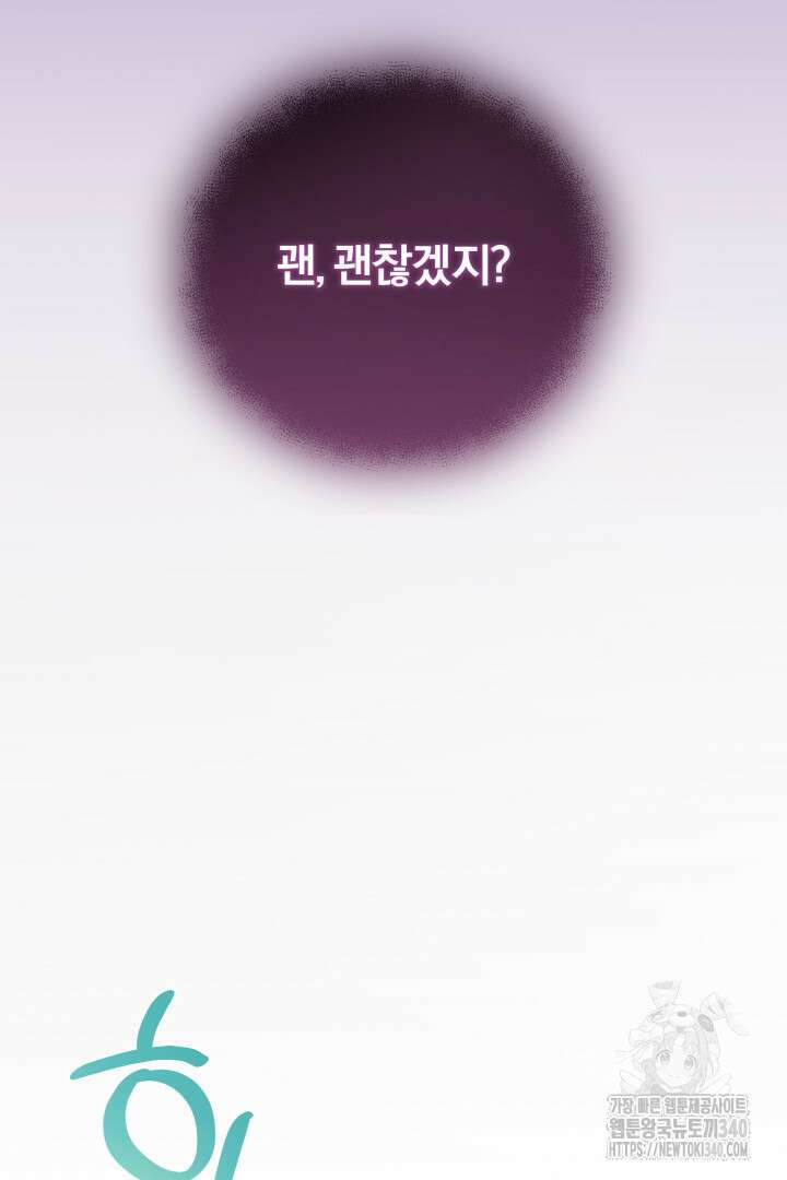 불행이 문을 두드리면 13화 101