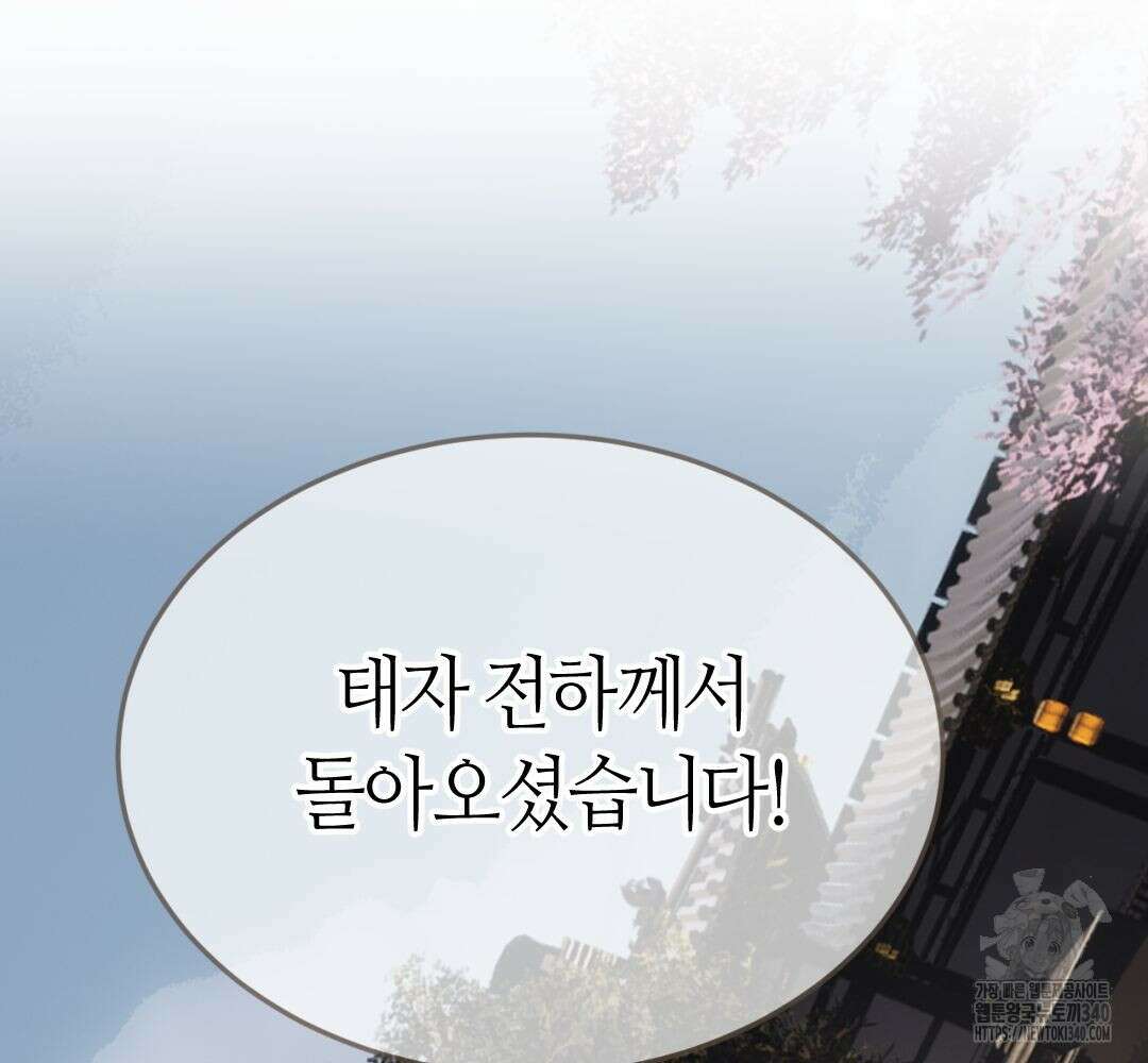 그 남자가 대신 시집간 사정 시즌2 36화 2