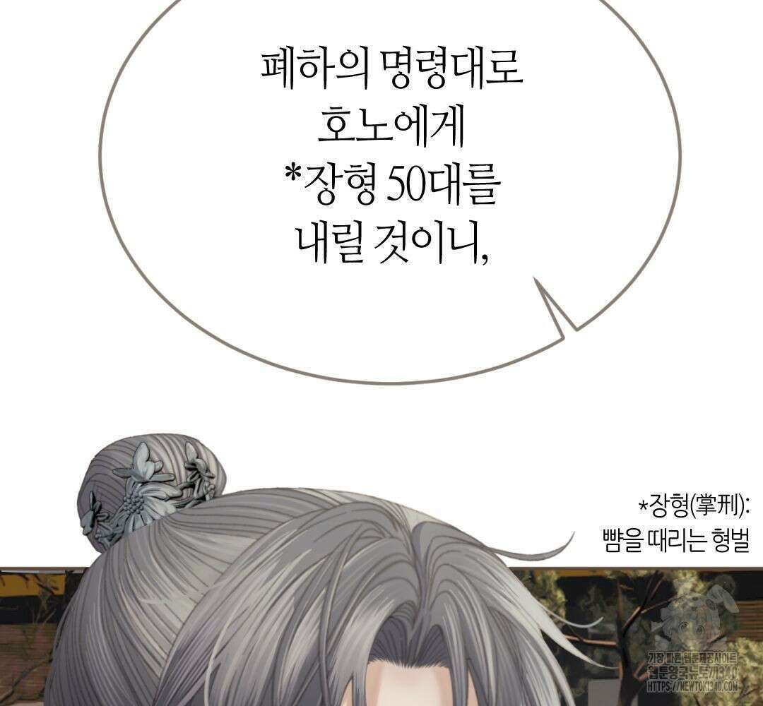 그 남자가 대신 시집간 사정 시즌2 36화 16
