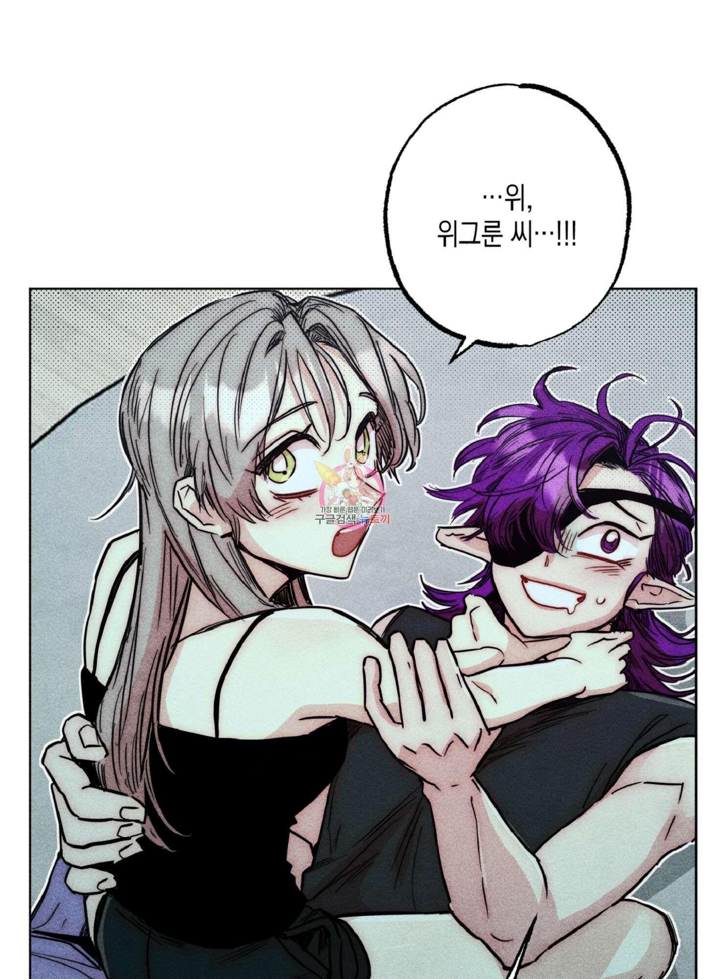 마녀, 30세 110화 1