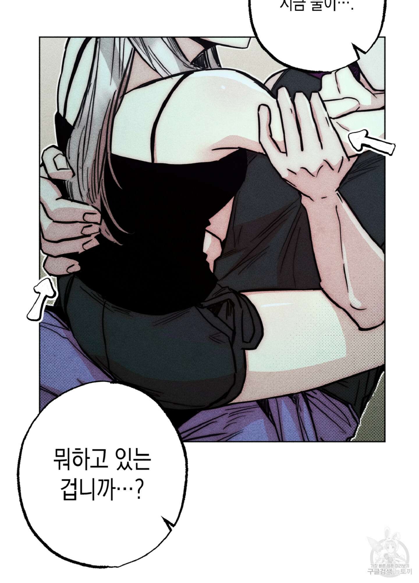 마녀, 30세 110화 6