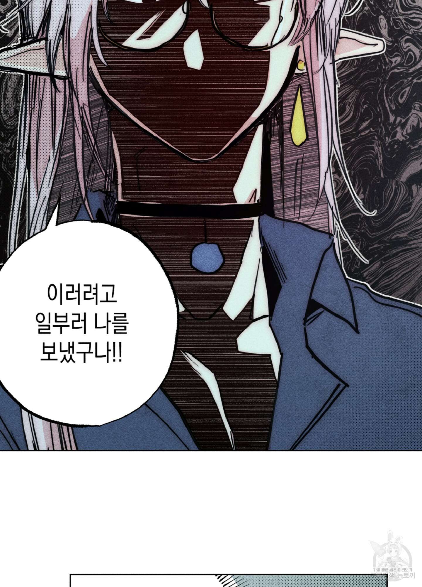 마녀, 30세 110화 9