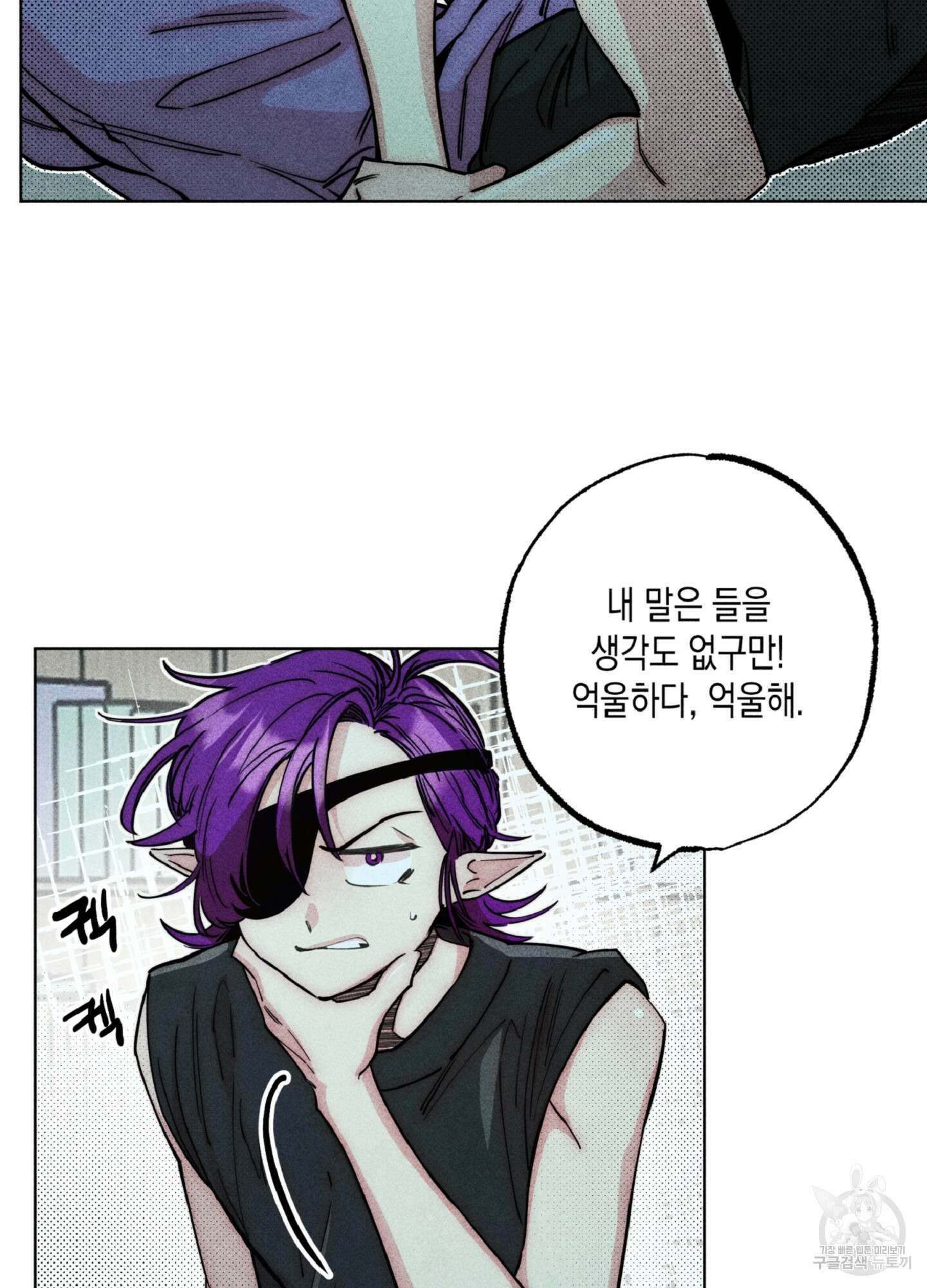 마녀, 30세 110화 12