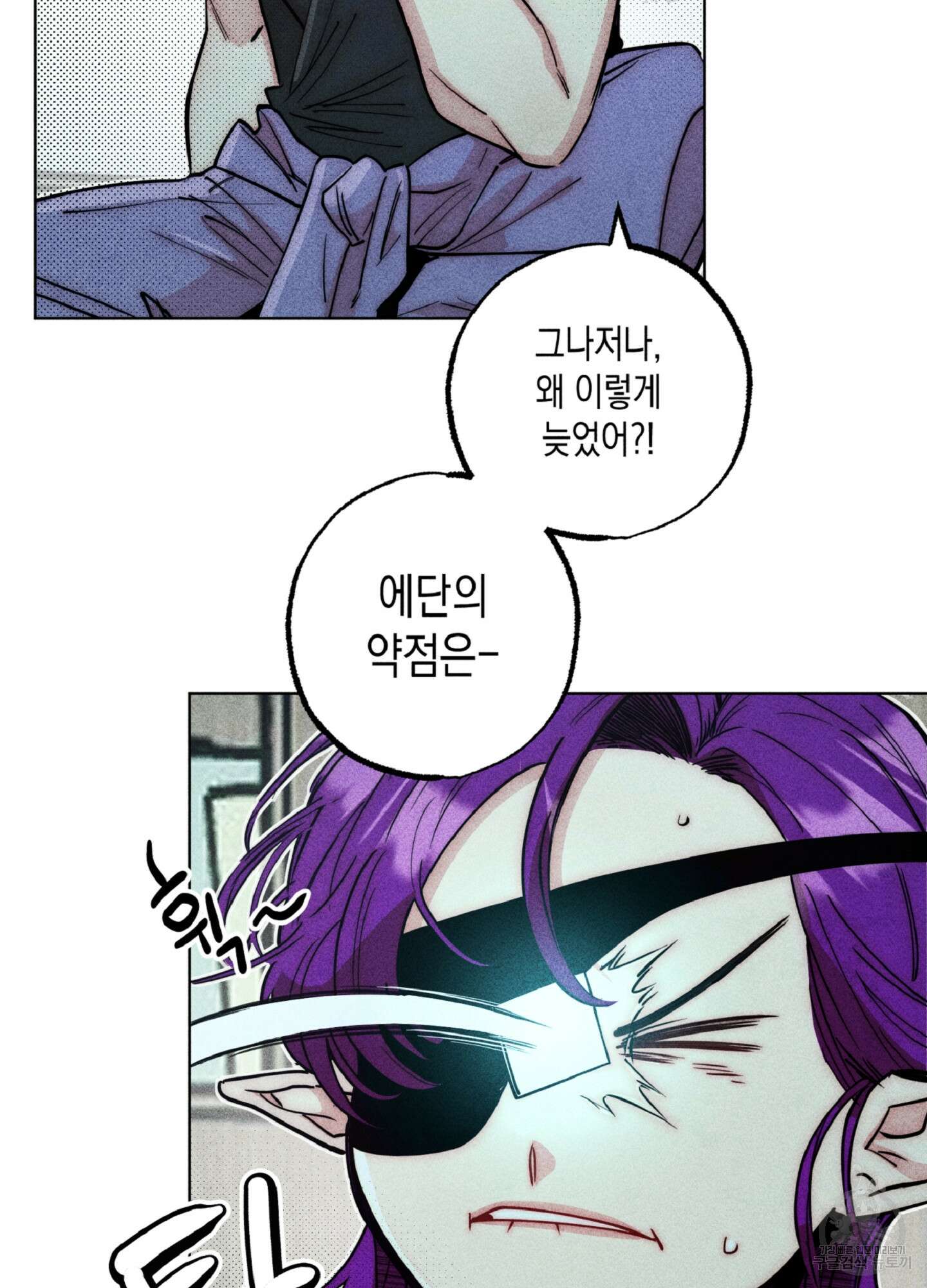 마녀, 30세 110화 13