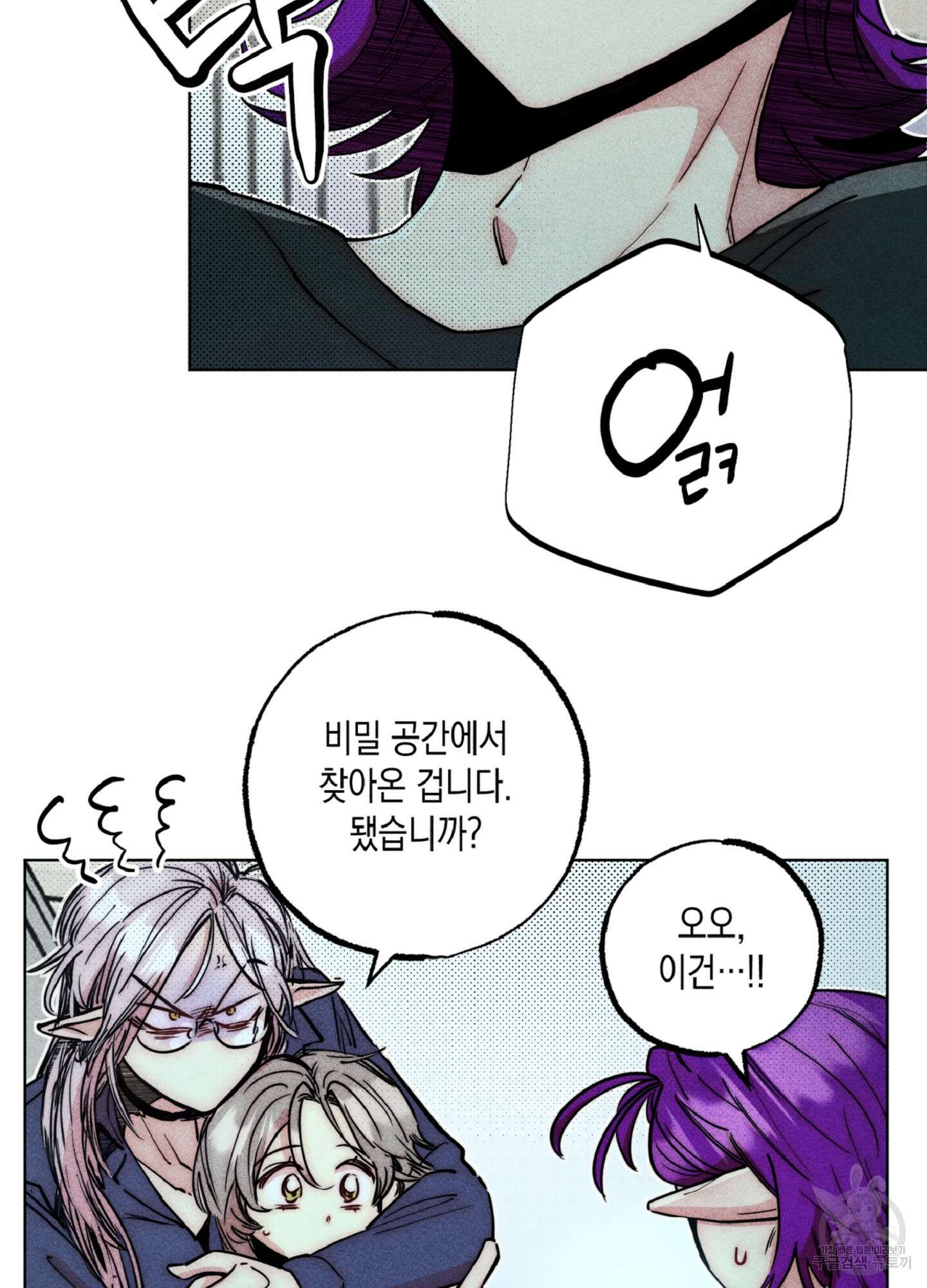 마녀, 30세 110화 14