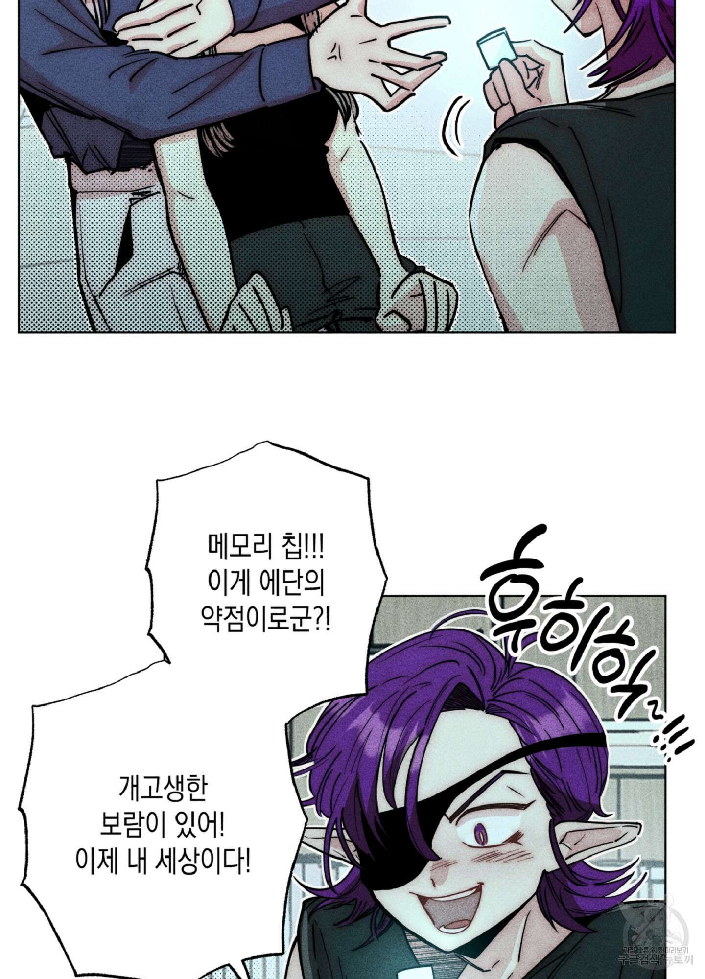 마녀, 30세 110화 15