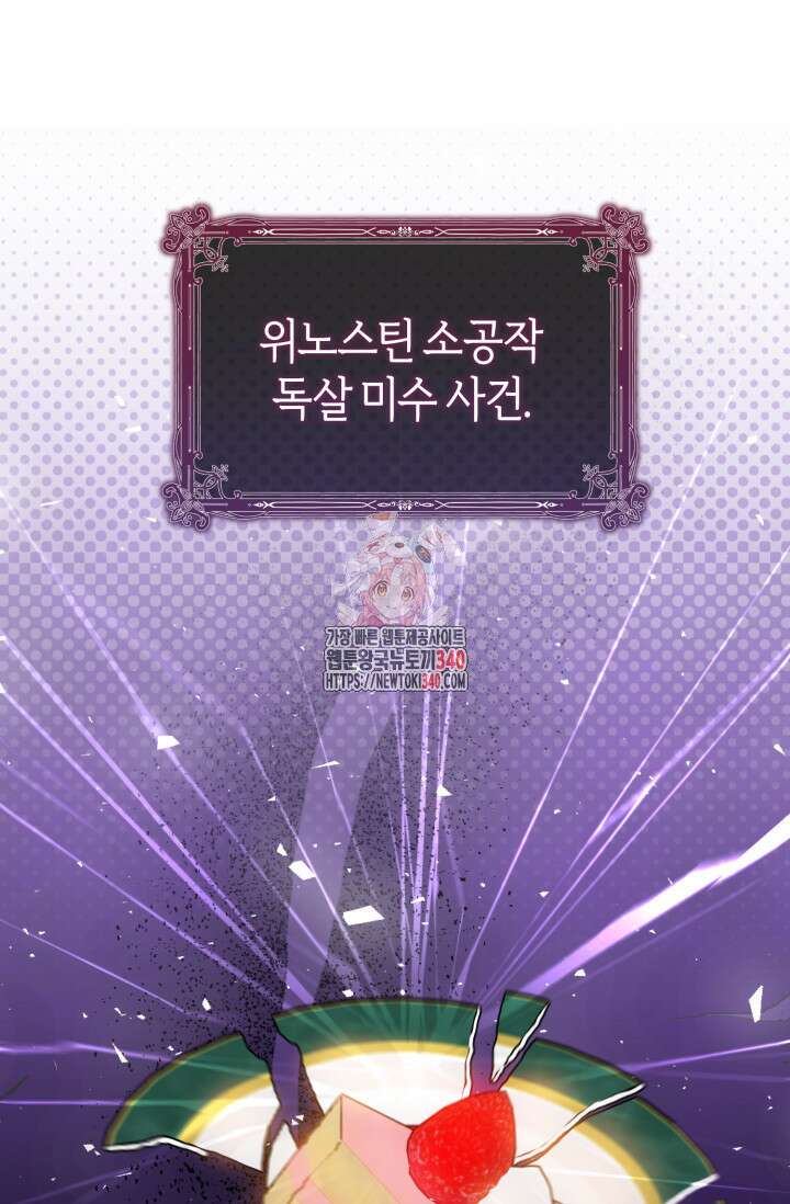 불행이 문을 두드리면 25화 1