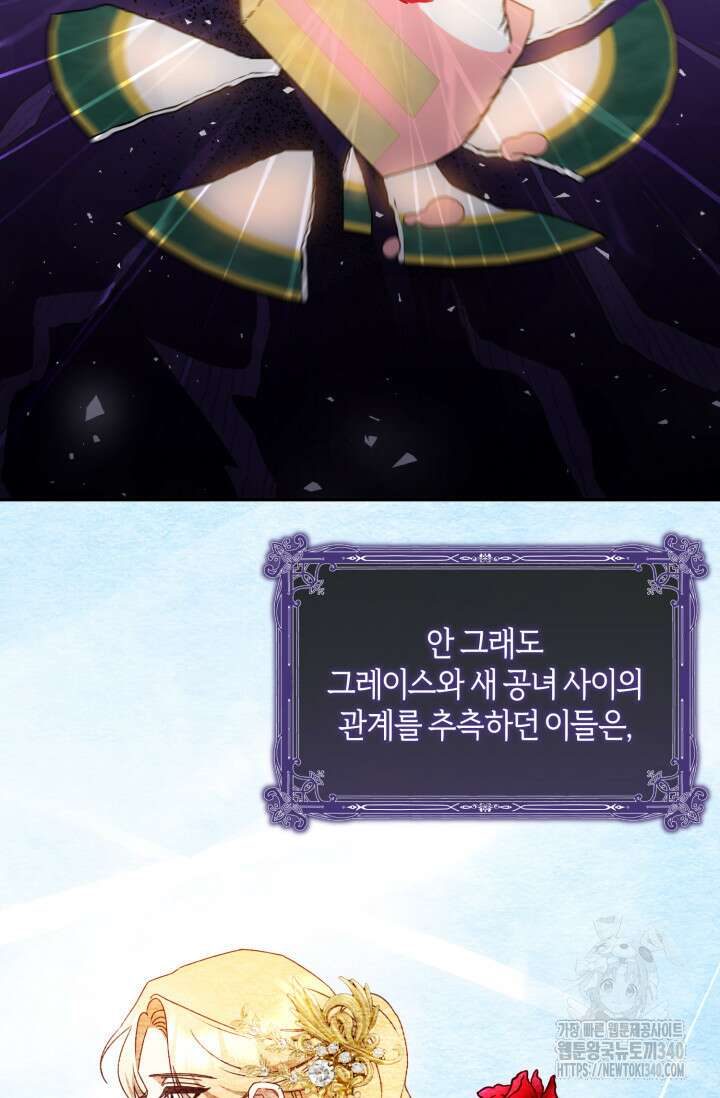 불행이 문을 두드리면 25화 2