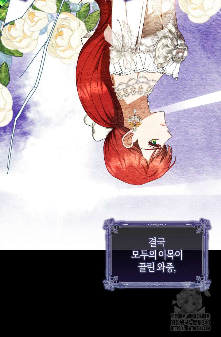 불행이 문을 두드리면 25화 4